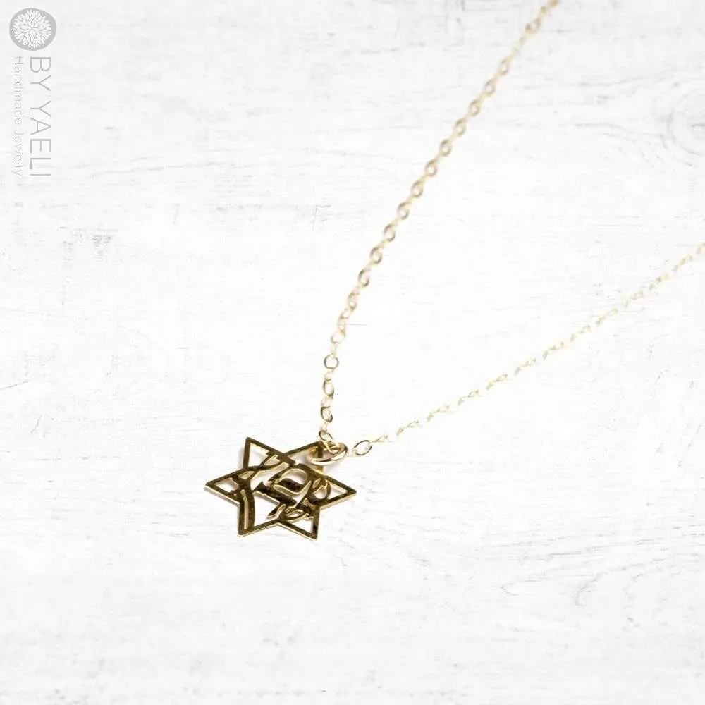Jewish necklace Star of David Shema necklace. Gold Magen David jewelry